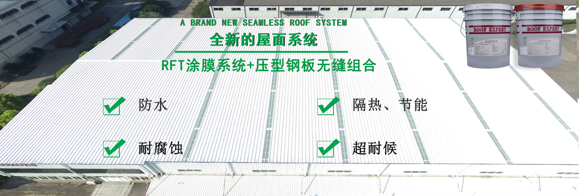 江门金属屋面防腐翻新